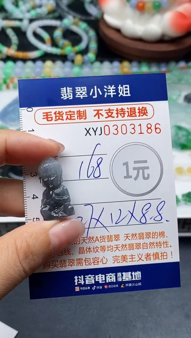 未镶嵌定制翡翠毛货商品 不退换/ 3186