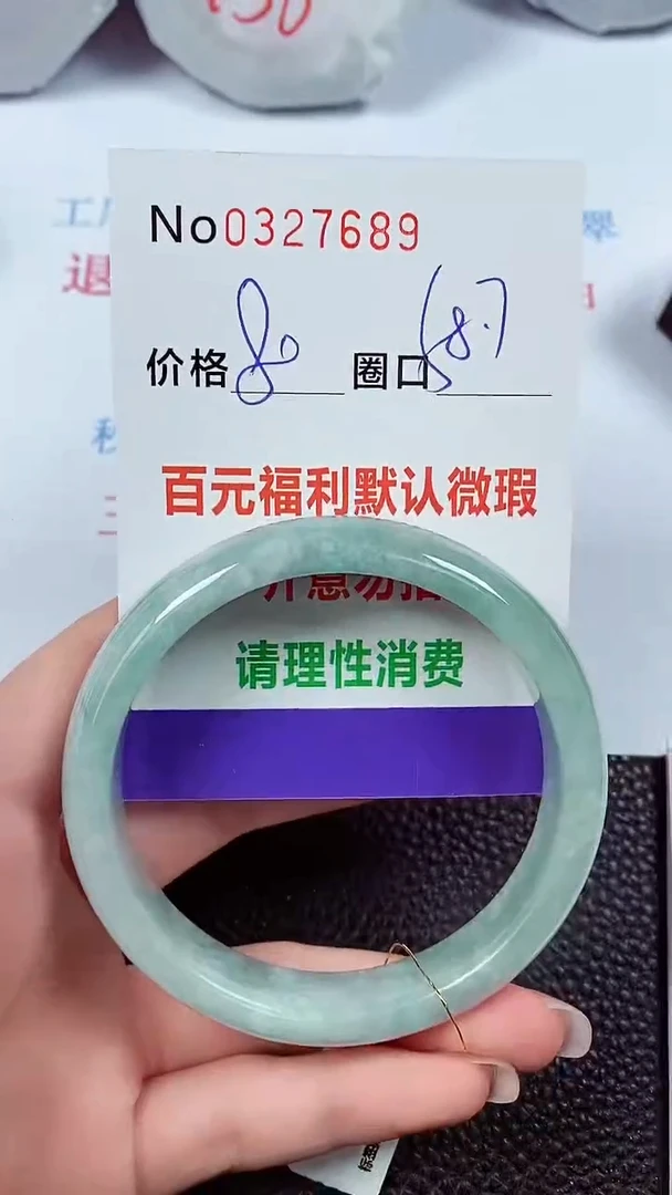 【闪购商品】翡翠手镯未镶嵌00327689