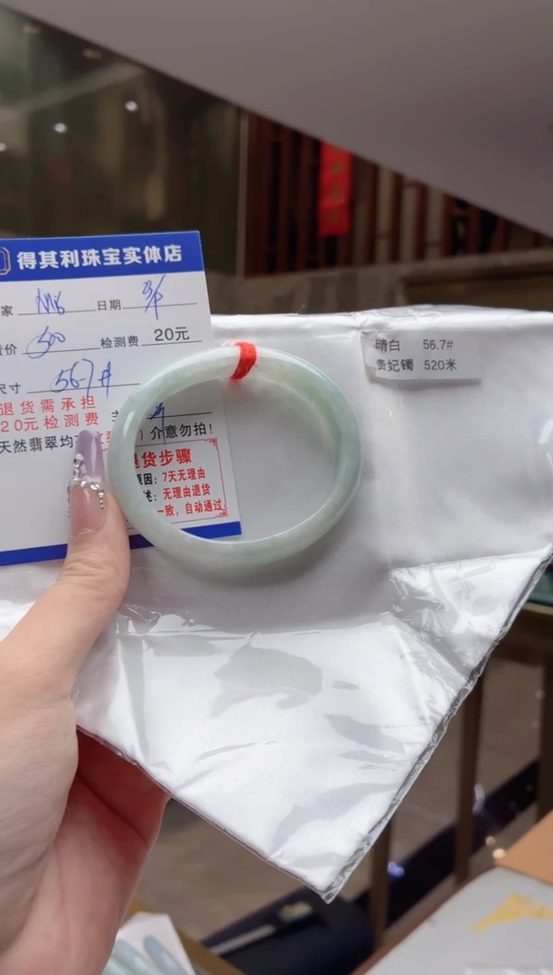 未镶嵌手镯翡翠检测费不退