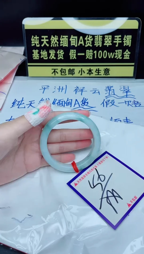 翡翠手镯未镶嵌我