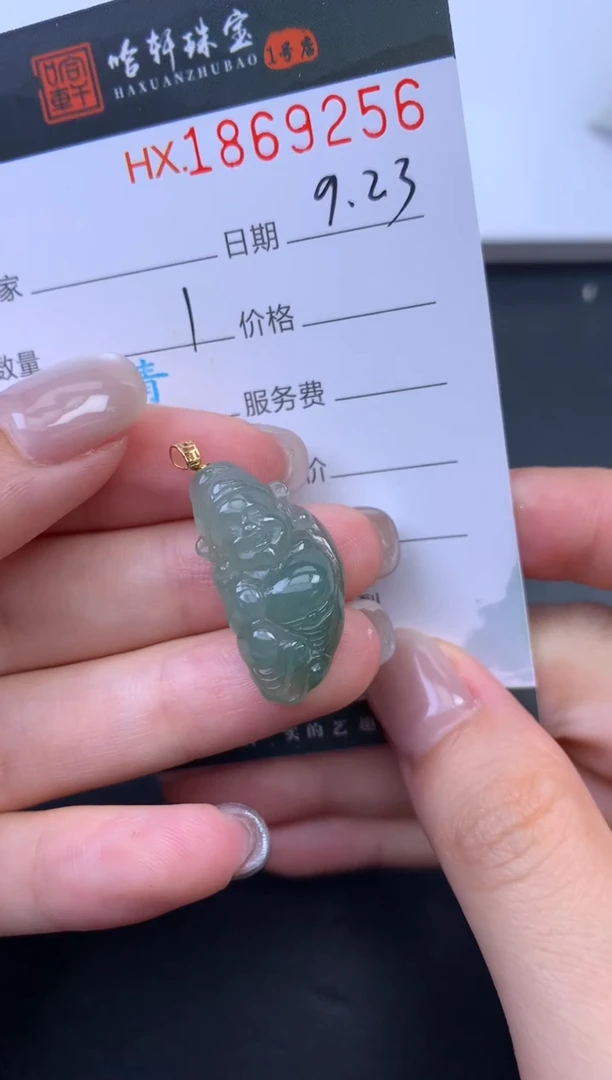 未镶嵌挂件翡翠 哈轩 挂件1