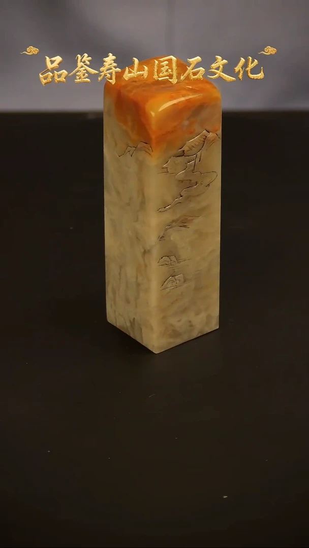 寿山石其他印石印章