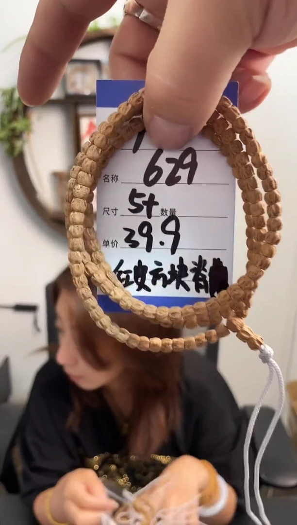 手串柏香籽/百香籽T629红皮方块脊