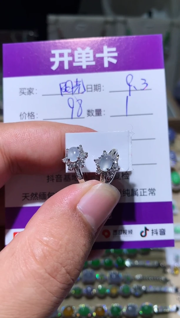 未镶嵌翡翠耳饰阳*阳光