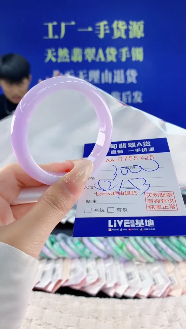 未镶嵌手镯翡翠25天然翡翠A货