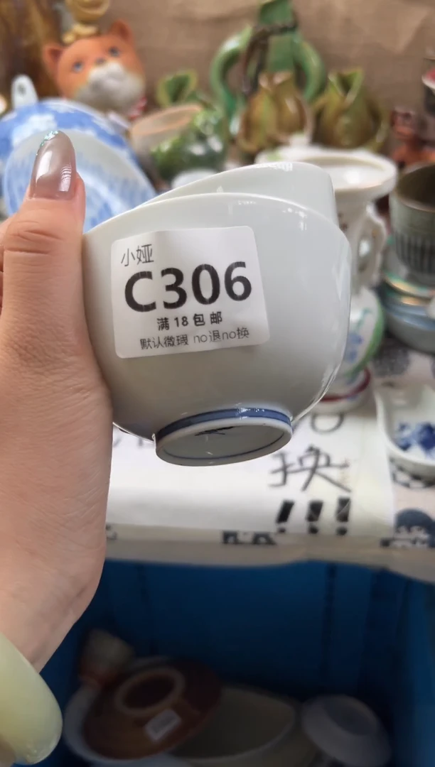 艾***米回流瓷器，默认微瑕，介意慎拍C306