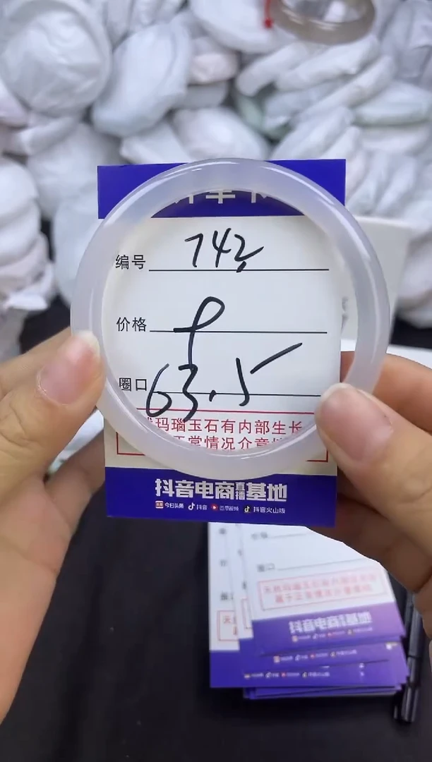 玛瑙/玉髓手镯未镶嵌742