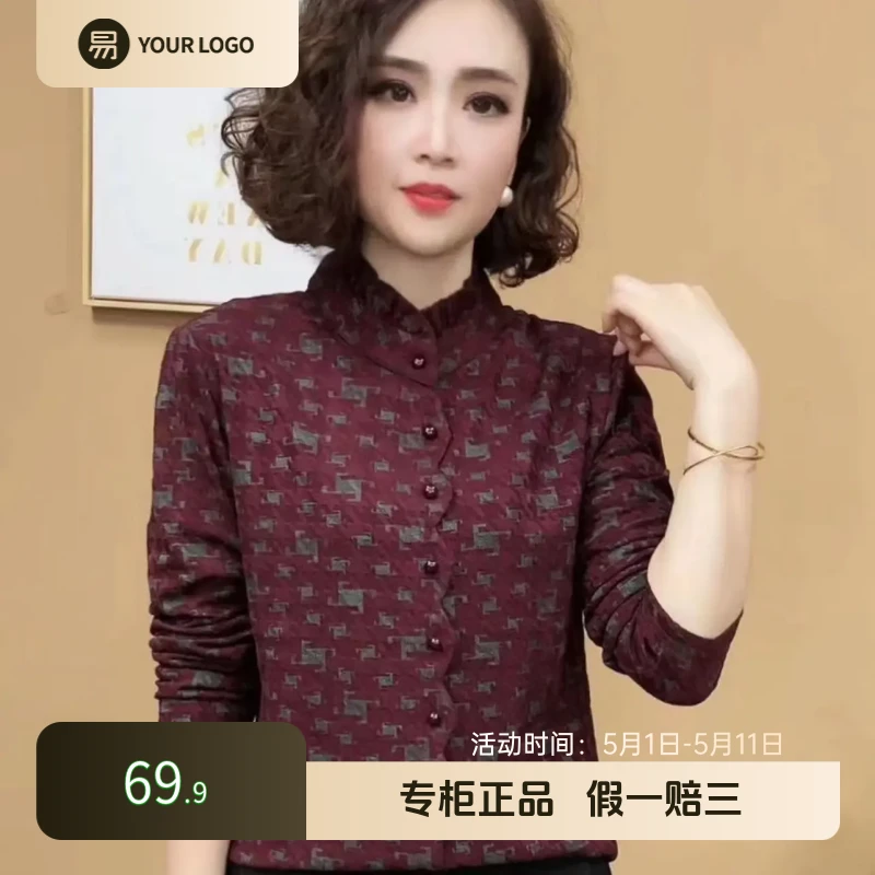 休闲新款2025洋气百搭秋季立领长袖套头减龄显瘦打底妈妈上衣秋冬
