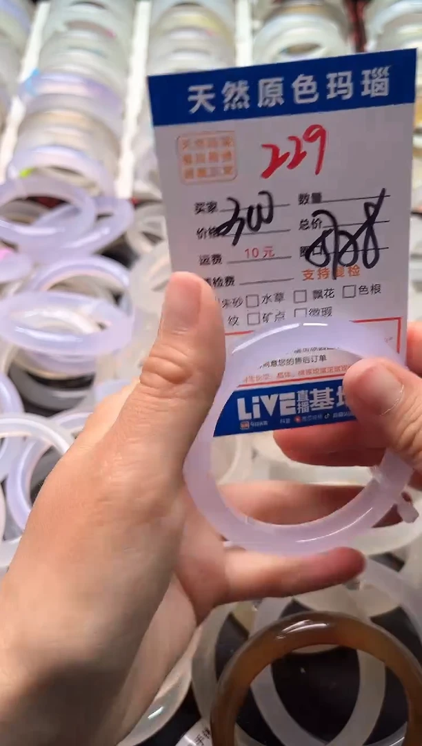 玛瑙/玉髓手镯未镶嵌229