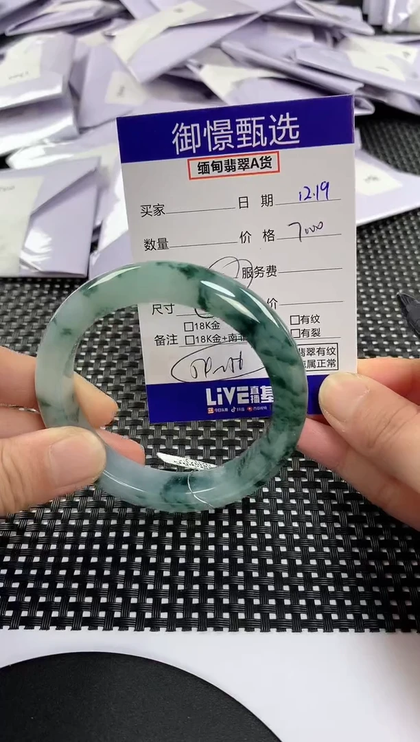 未镶嵌手镯翡翠66