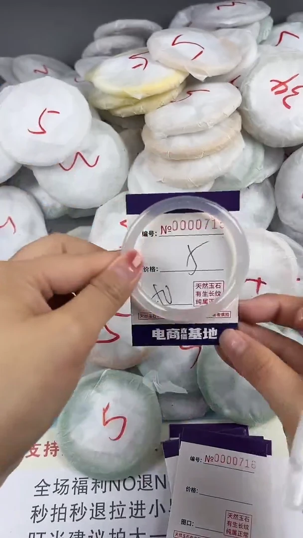 【闪购商品】玛瑙/玉髓手镯未镶嵌715