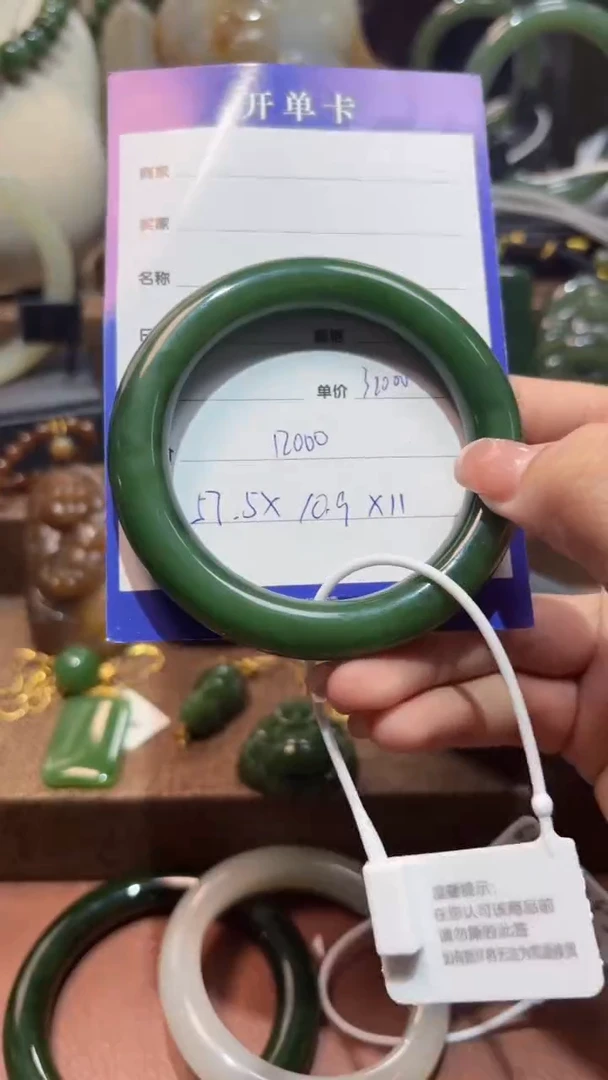 未镶嵌手镯和田玉（碧玉）1