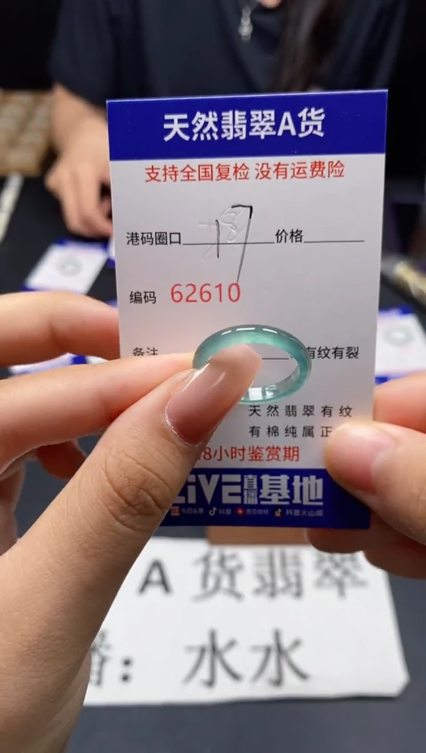 未镶嵌戒指翡翠天然A货翡翠2610