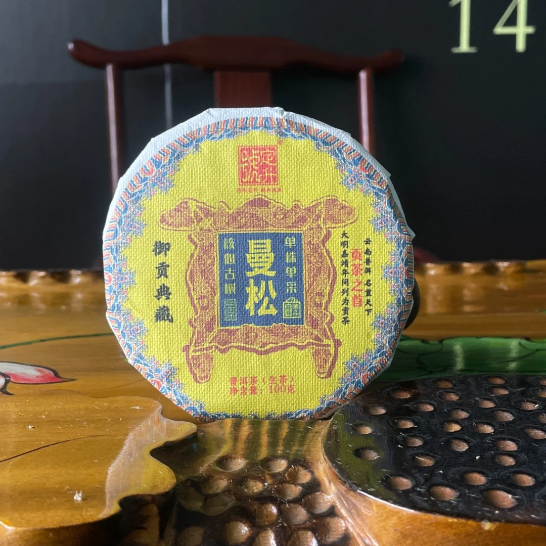 【杨嬢嬢专属】定升号 曼松 饼茶 普洱茶生茶100g