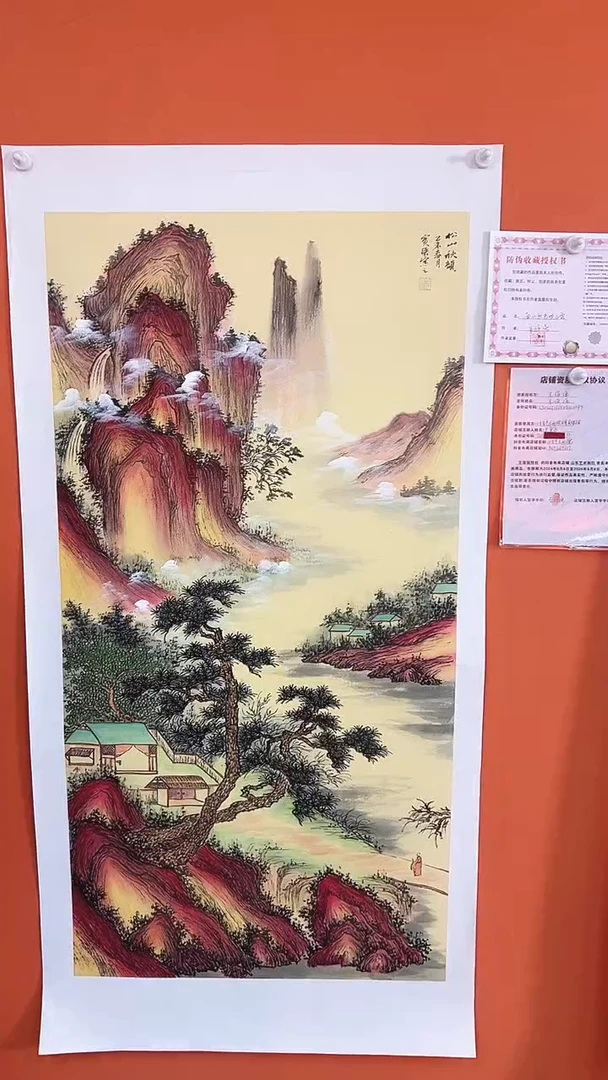 【闪购商品】国画松山秋韵8平方尺绘画手绘