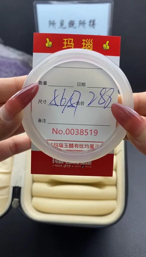 【闪购商品】玛瑙/玉髓手镯未镶嵌38519