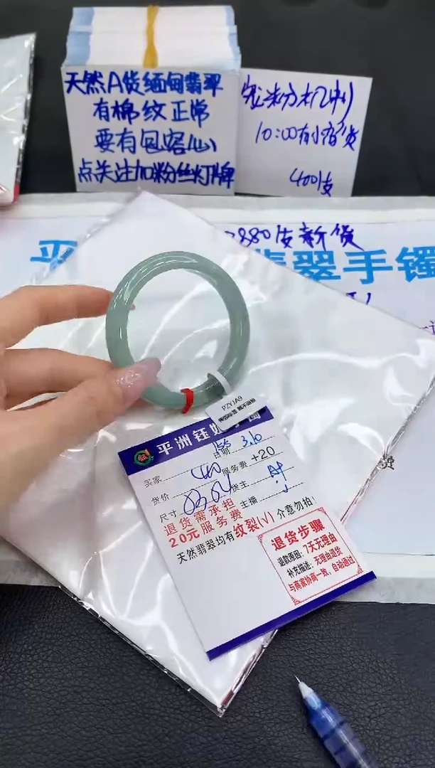 【闪购商品】翡翠手镯未镶嵌1111111111