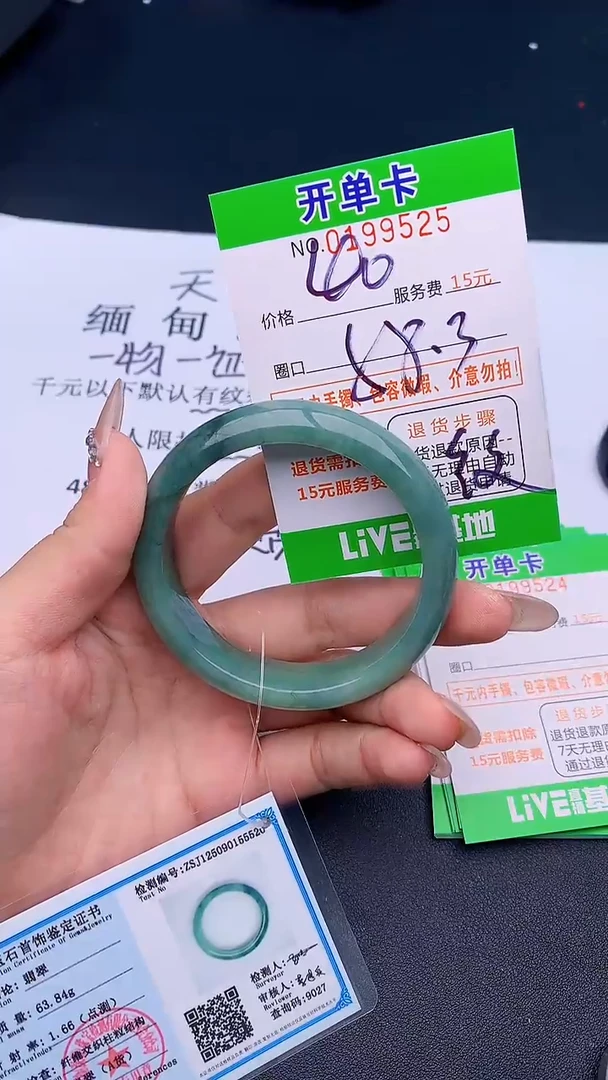 未镶嵌手镯翡翠25天然缅甸A货