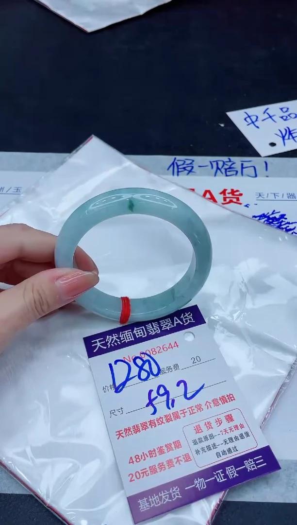 未镶嵌手镯翡翠1280.0000