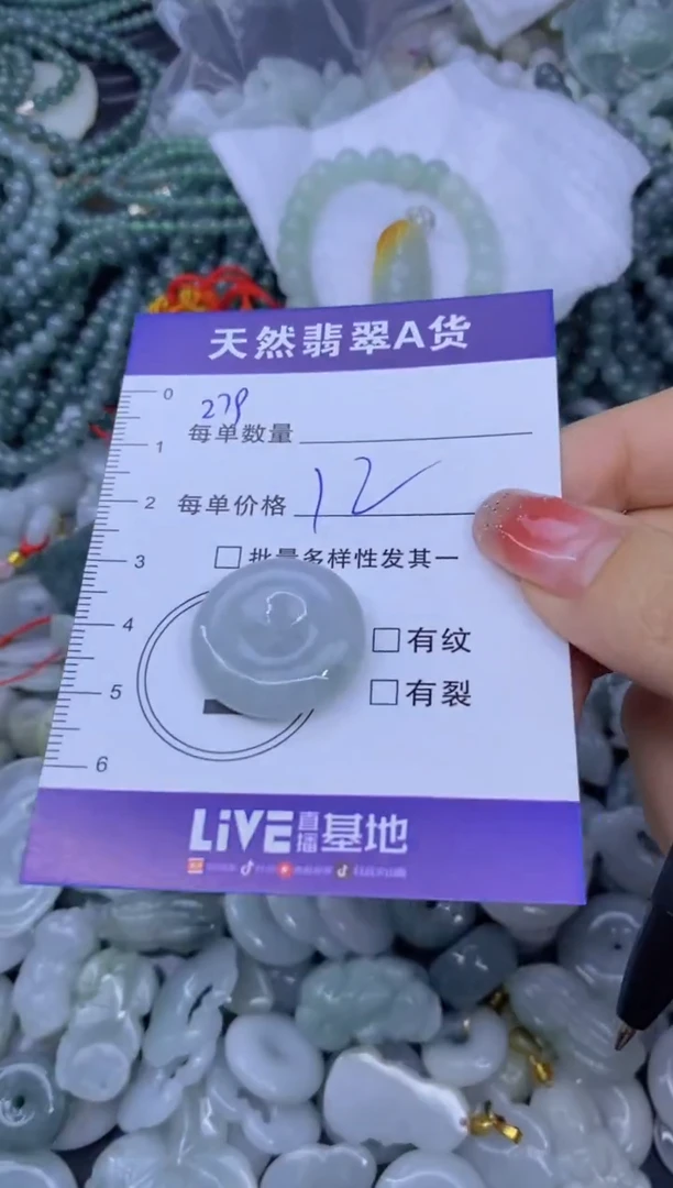 颈饰未镶嵌翡翠天然翡翠A货批量多样性发一件