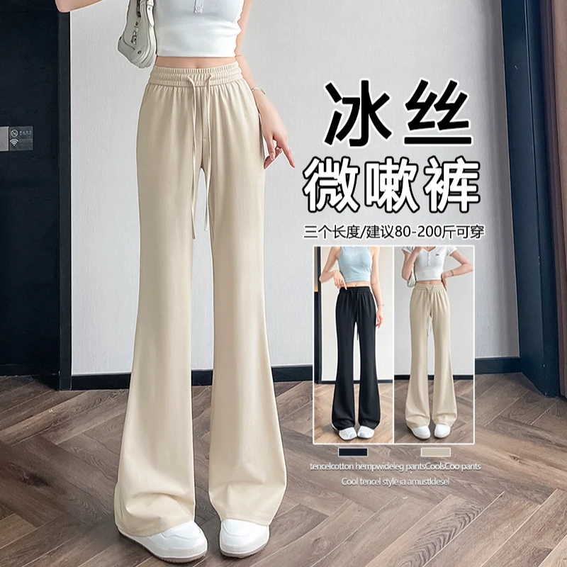 冰丝微喇裤女夏季薄款高腰休闲裤子女宽松窄版直筒美式运动喇叭裤