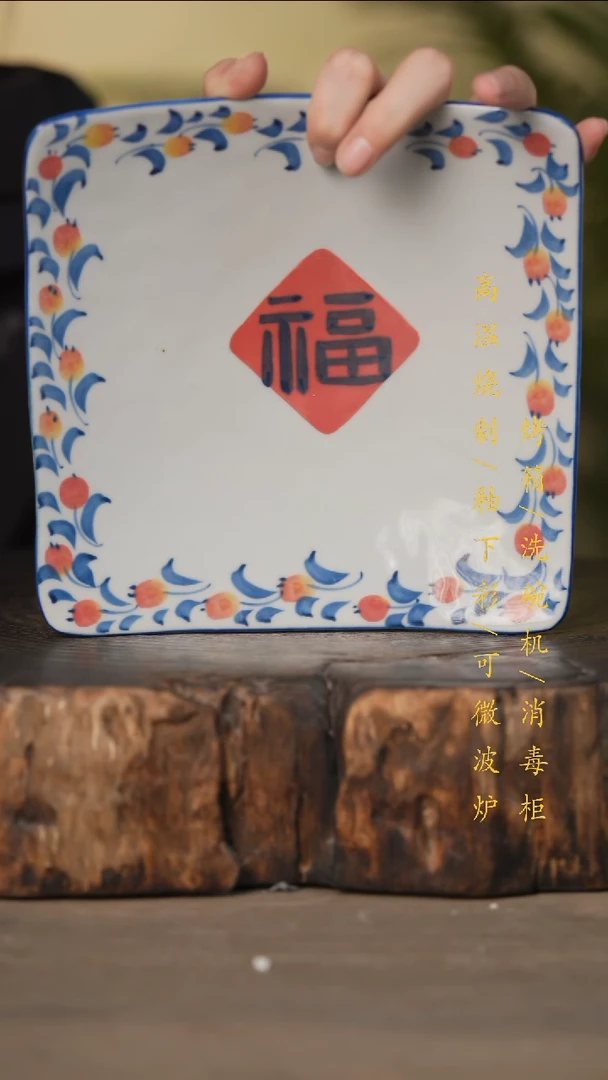 瓷片景德镇高温釉下彩可微波烤箱洗碗机