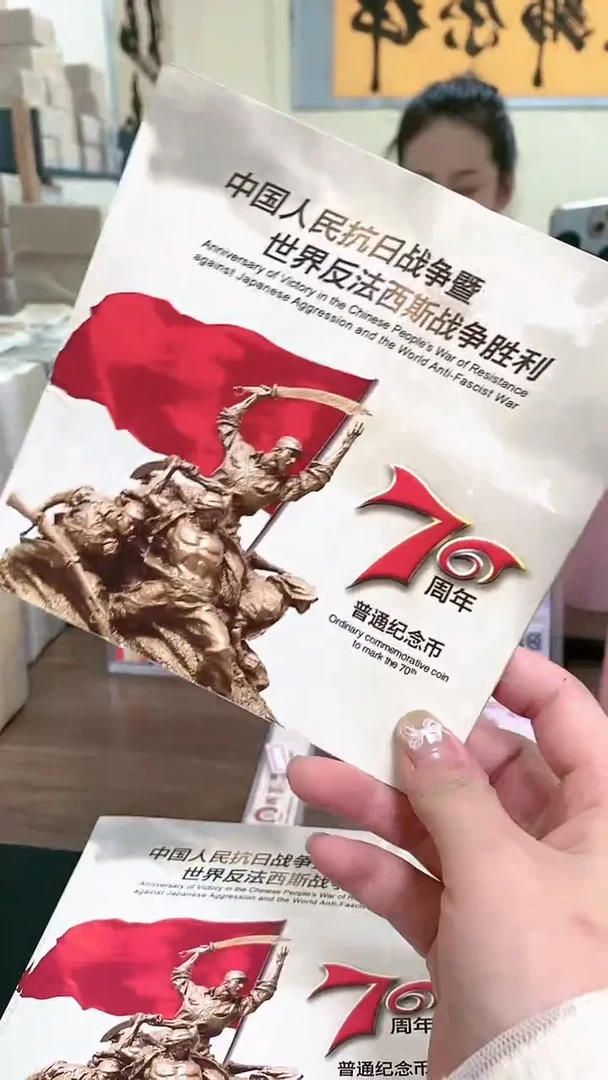 【闪购商品】其他普通金属指定链接抗币册.1-金6B不挑