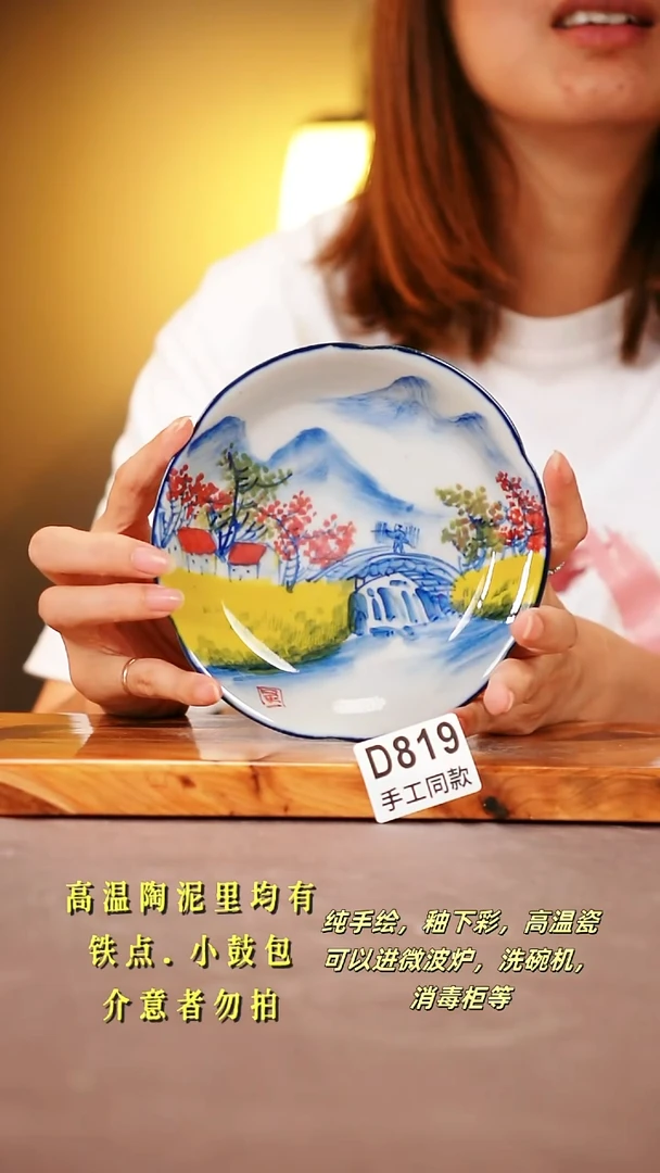 其他D819陶然集器瓷器