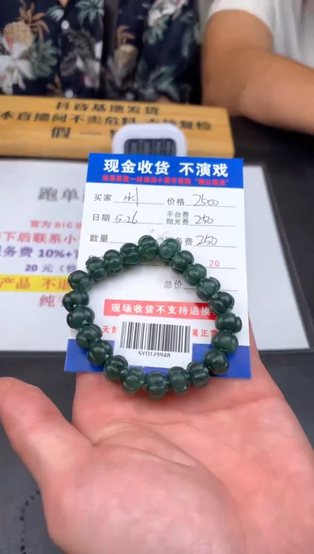 定制翡翠未镶嵌SYD129948