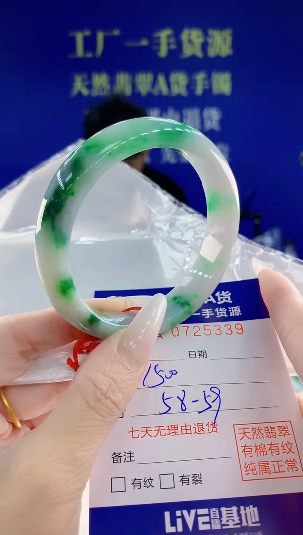 未镶嵌手镯翡翠39天然翡翠A货
