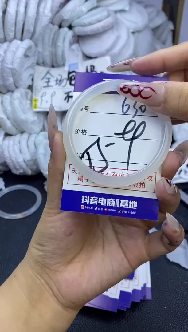 手镯玛瑙/玉髓未镶嵌630