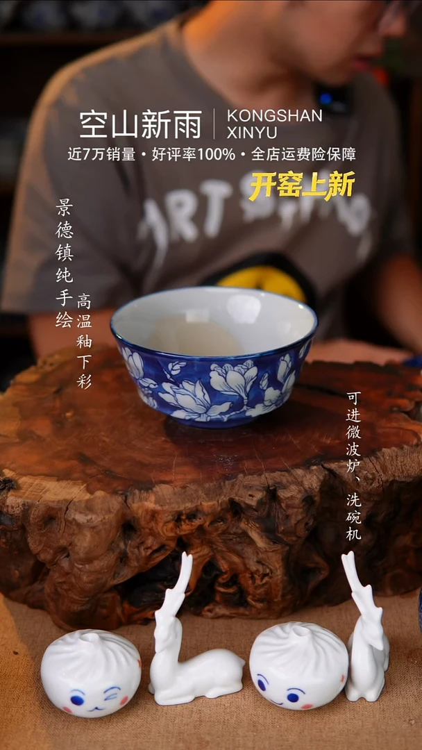 瓷片396瑕疵空山新雨高温瓷器