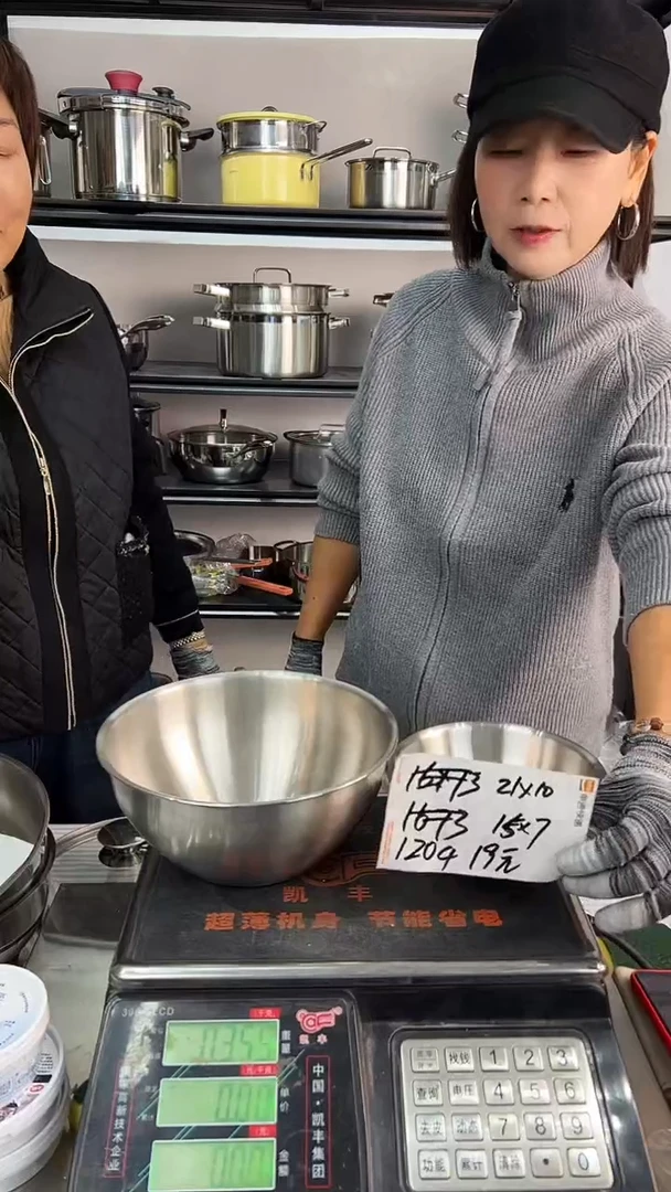 304不锈钢21*10+15*7两个拌料盆1204