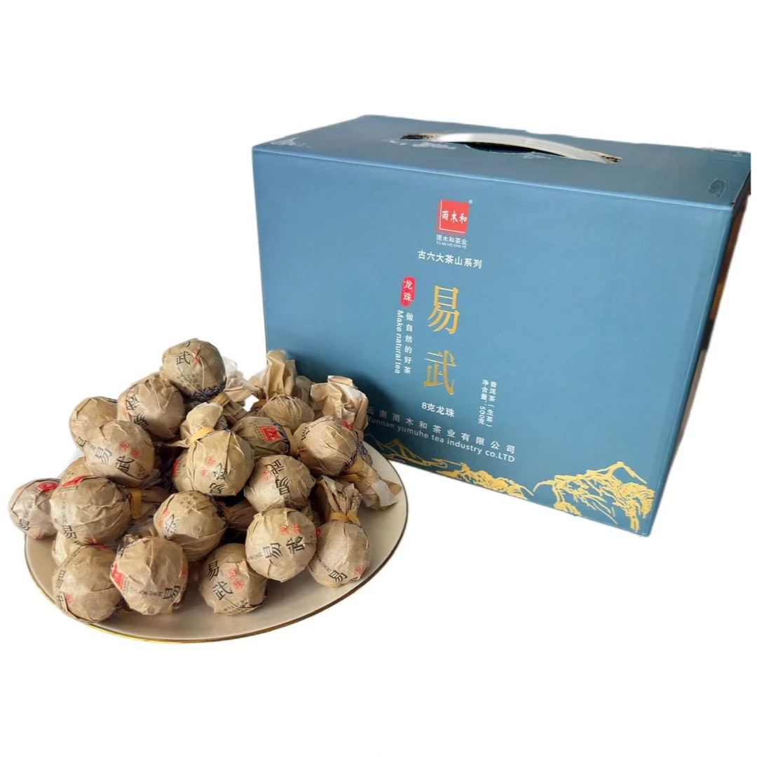 [范老板的茶]2021年易武 龙珠 古树纯料生茶