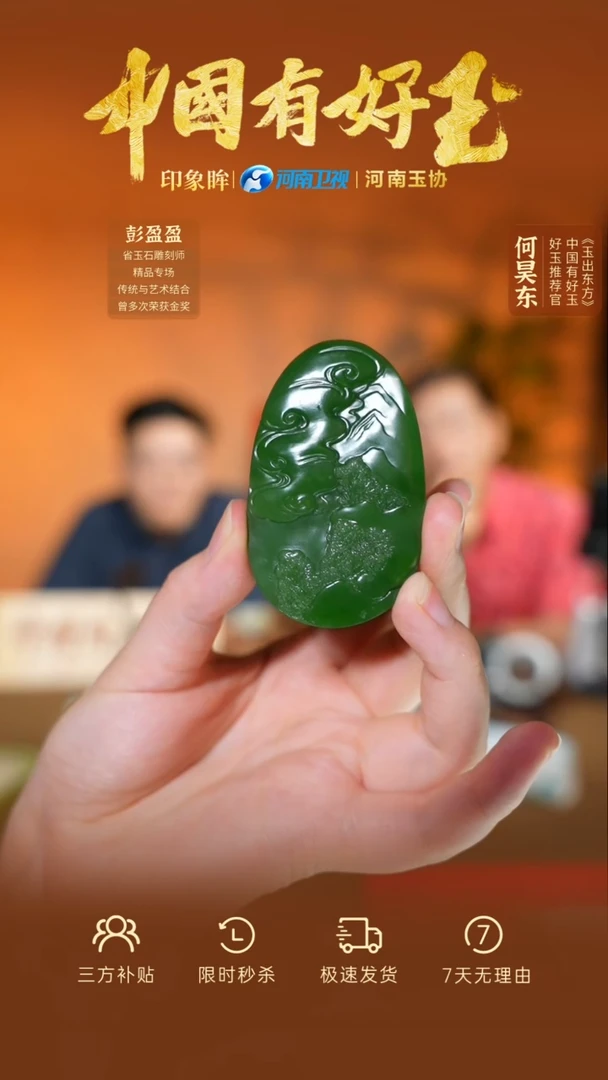 颈饰未镶嵌和田玉eb  83  yh