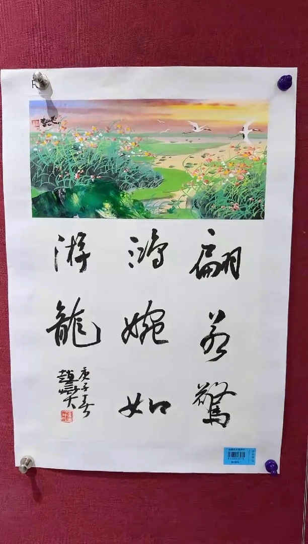 国画赵燮书画精品