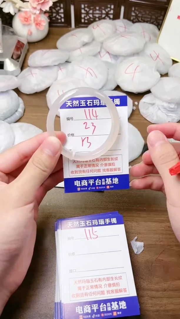手镯玛瑙/玉髓未镶嵌114