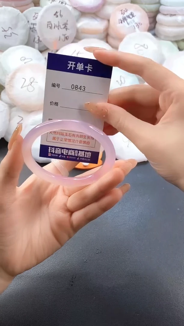 手镯玛瑙/玉髓未镶嵌0843圈口57-58