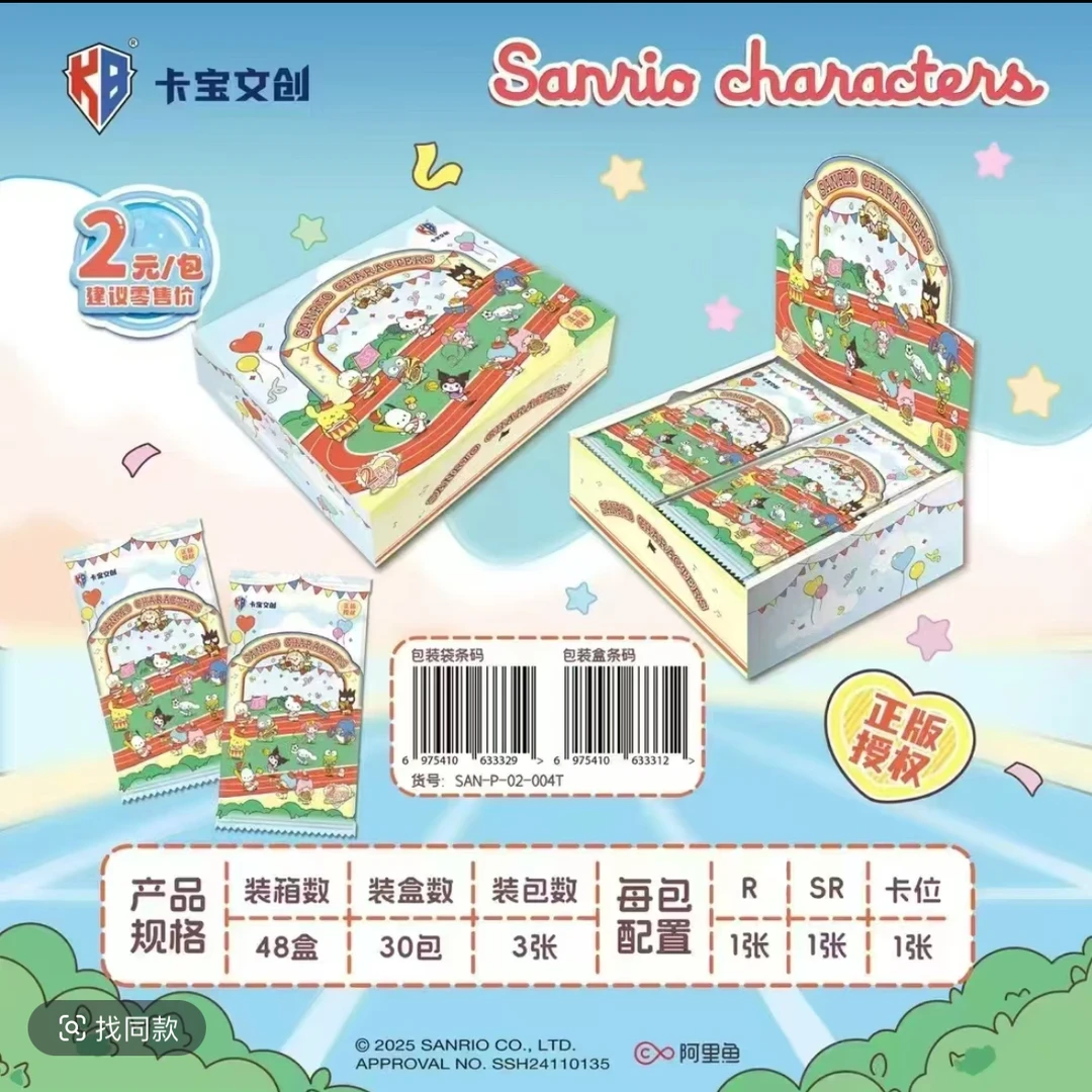 【涂涂】刺盒 正版授权卡宝文创-三丽欧第四弹 拍立得卡 两元包