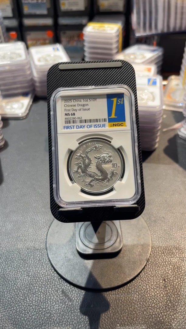 纯银都*好中国龙现代银币编号80-062