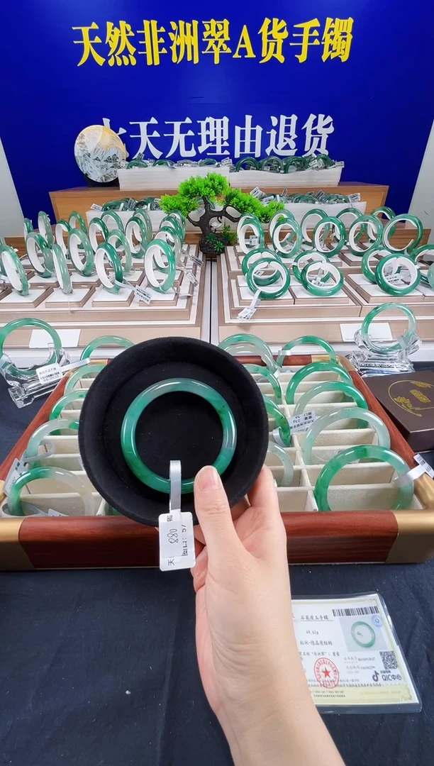 未镶嵌手镯石英质玉（非洲翠）圈口57