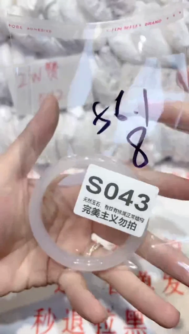 手镯玛瑙/玉髓未镶嵌56