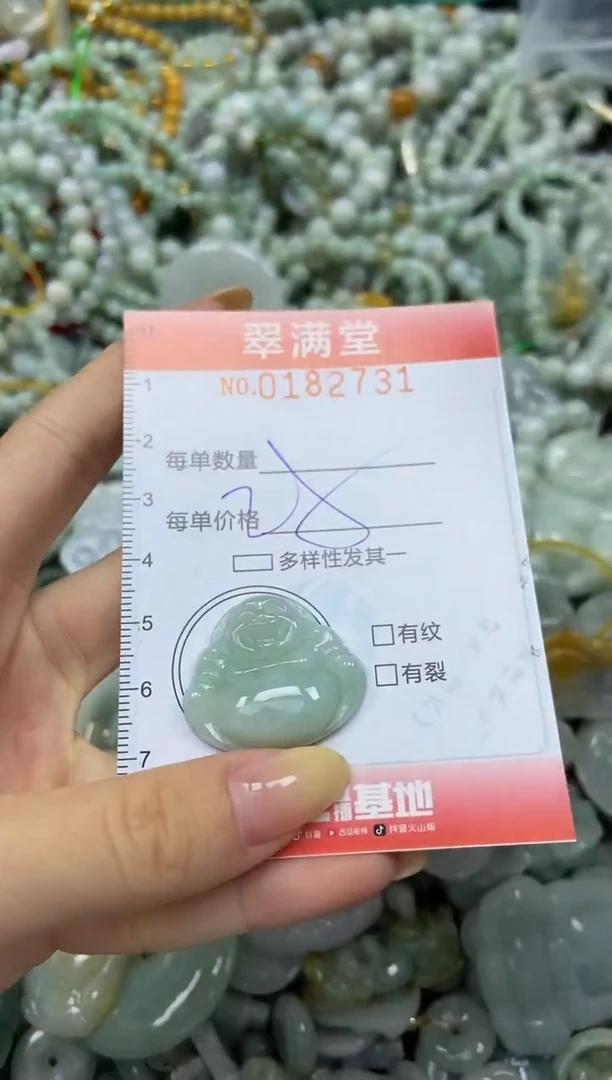 颈饰未镶嵌翡翠闪购0182731