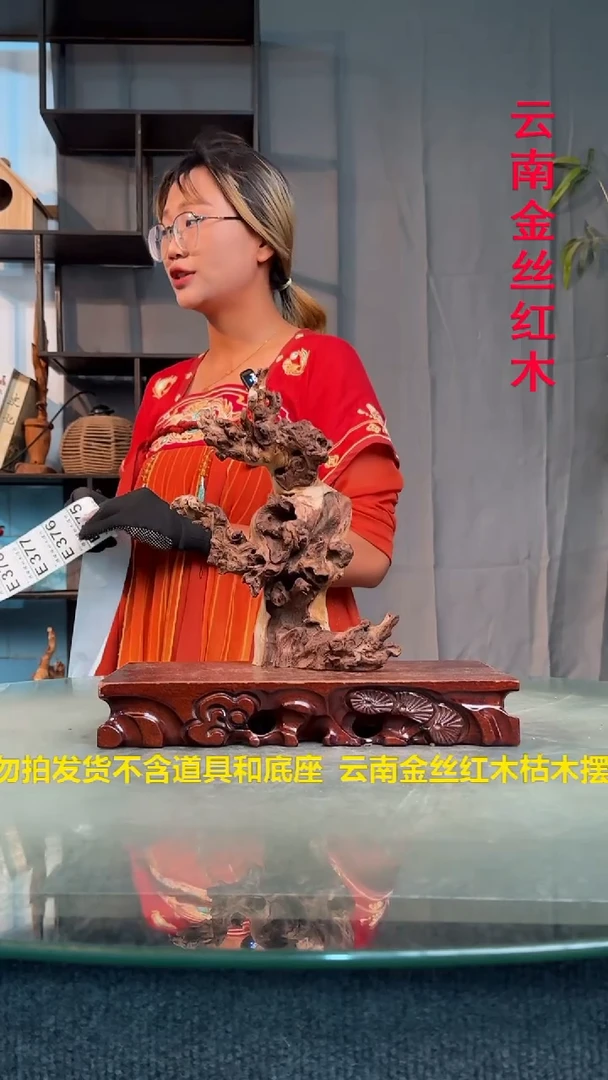 木心**成金丝红木金丝红木E375