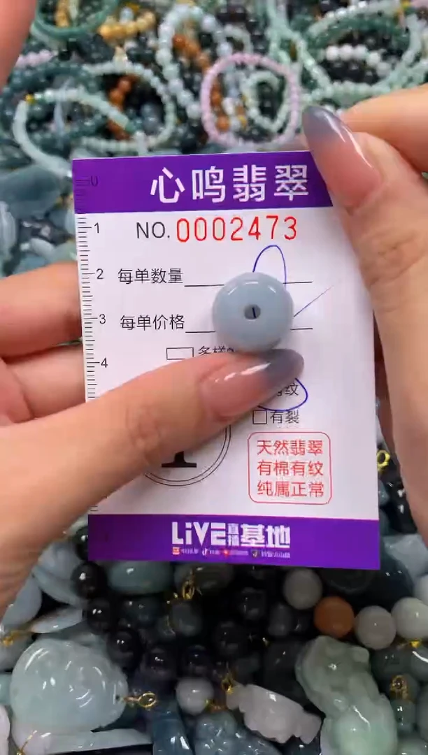 颈饰未镶嵌翡翠闪购002473