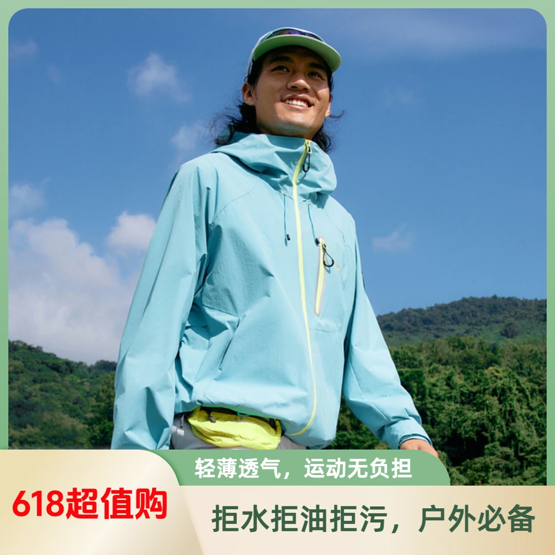探路者25春夏新款软壳衣徒步登山户外防泼水防风轻薄外套男女款