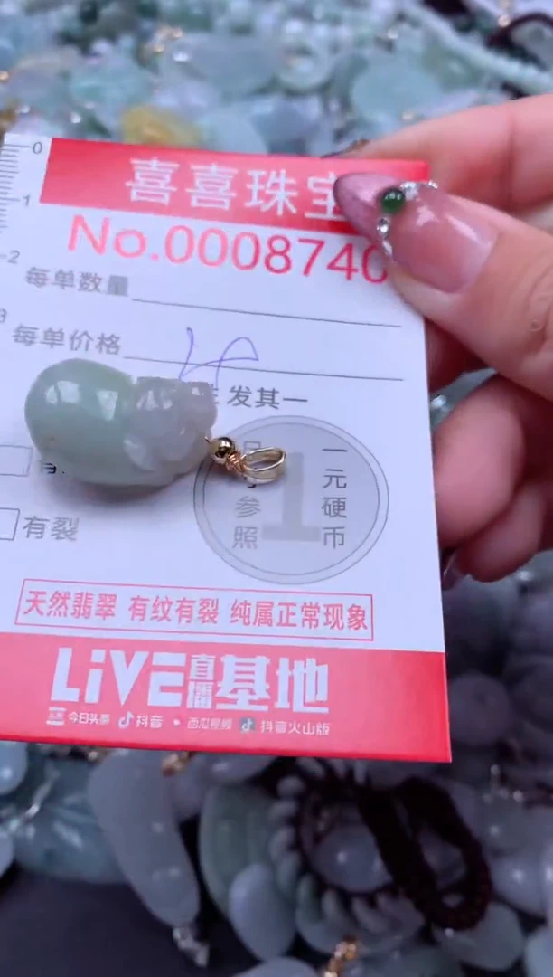 颈饰未镶嵌翡翠8740