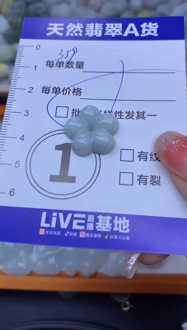 颈饰未镶嵌翡翠?****?天然翡翠A货批量多样性发一件