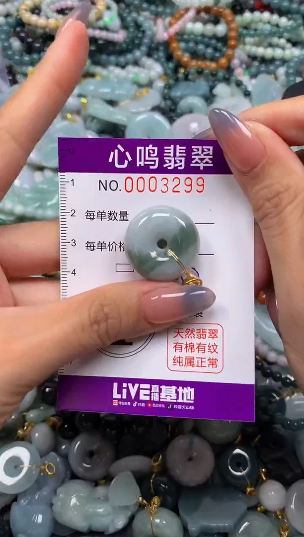 颈饰未镶嵌翡翠闪购003299