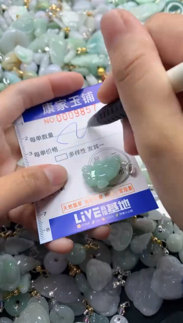 颈饰未镶嵌翡翠9857